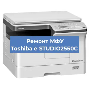 Замена прокладки на МФУ Toshiba e-STUDIO2550C в Нижнем Новгороде